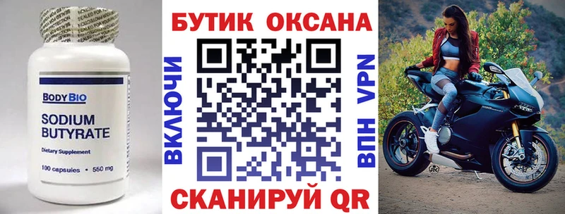 где купить наркоту  Гаджиево  БУТИРАТ вода 