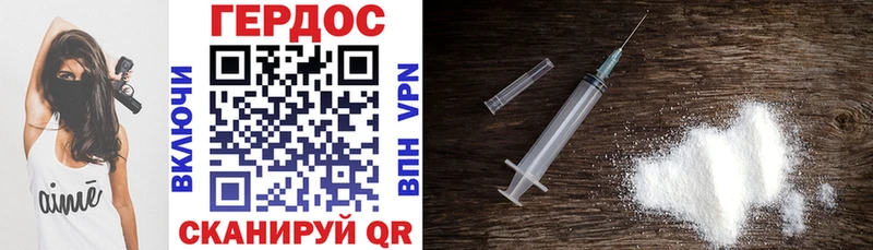 ГЕРОИН VHQ  hydra вход  Гаджиево  закладки 