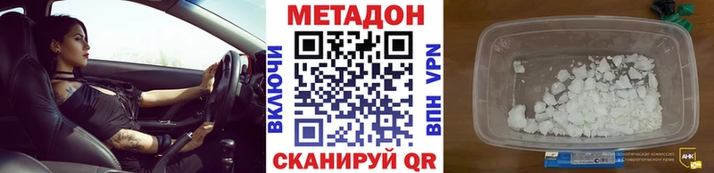 Метадон кристалл  блэк спрут   Гаджиево  хочу  